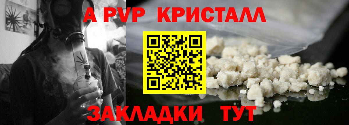 Alpha-PVP СК  Вход с VPN  A PVP крисы CK  Рыбинск  A PVP мука 
