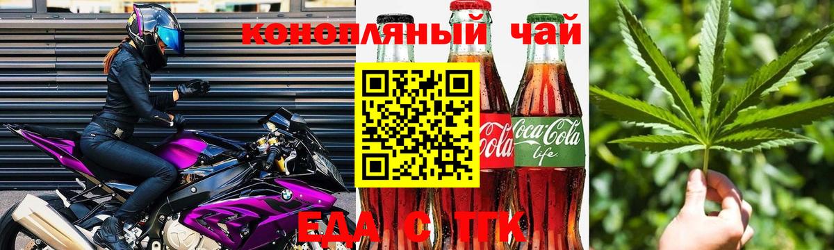 Canna-Cookies марихуана  Вход с VPN  Рыбинск 
