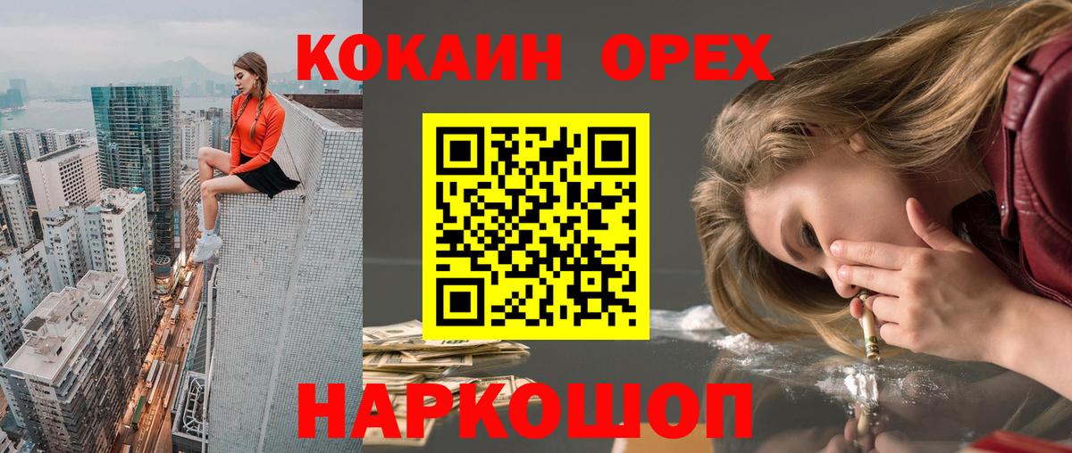 где купить   Кокаин 99%  Рыбинск  Вход с VPN  COCAIN Columbia 