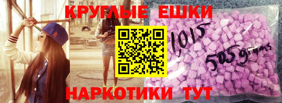 купить закладку  Вход с VPN  Экстази ешки  Рыбинск  Экстази VHQ  ЭКСТАЗИ 