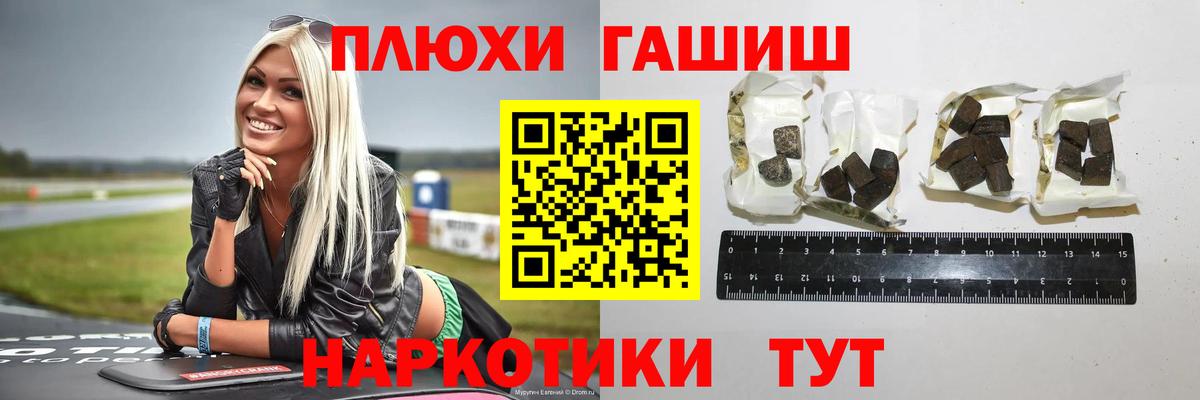 Рыбинск  ГАШ AMNESIA HAZE  ГАШИШ гашик  Вход с VPN 