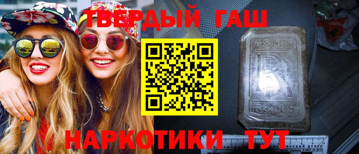 ГАШ индика сатива Рыбинск