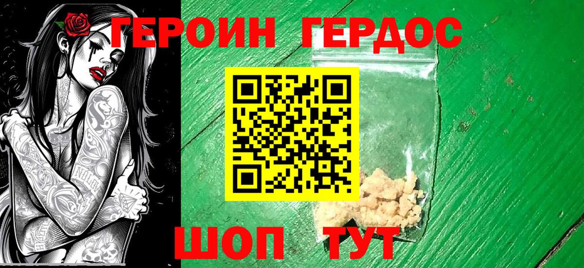 Героин афганец Рыбинск