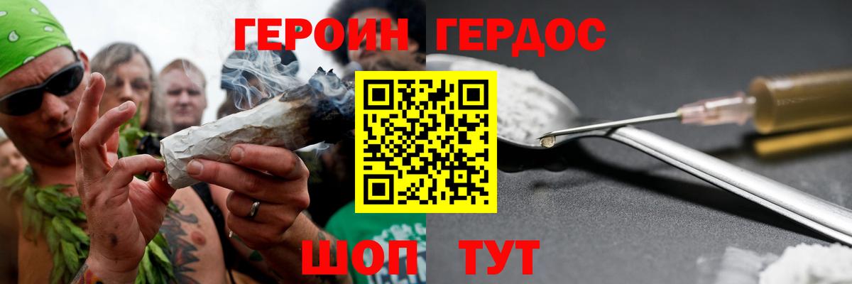ГЕРОИН гречка  Вход с VPN  Рыбинск 