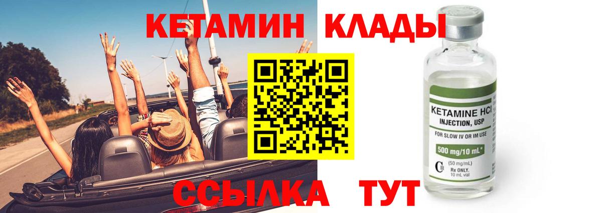 Кетамин VHQ  Кетамин VHQ  Вход с VPN  Рыбинск 
