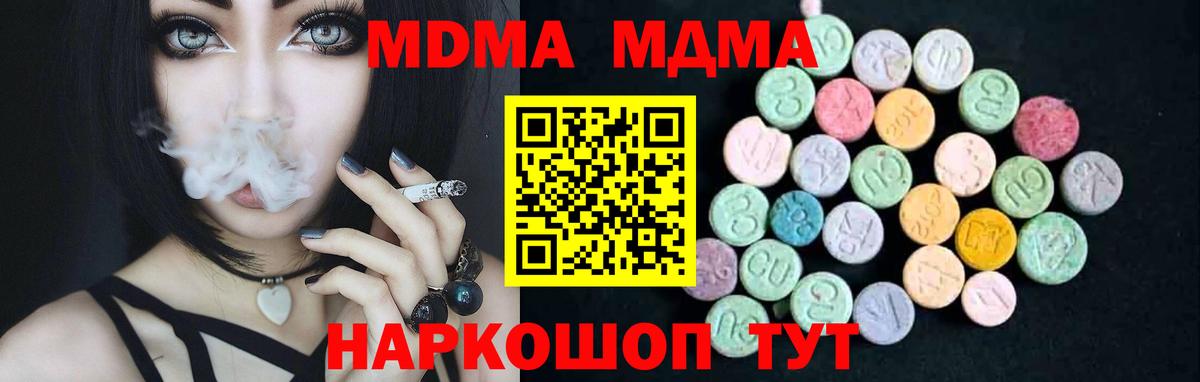 MDMA crystal  МДМА кристаллы  Вход с VPN  Рыбинск 