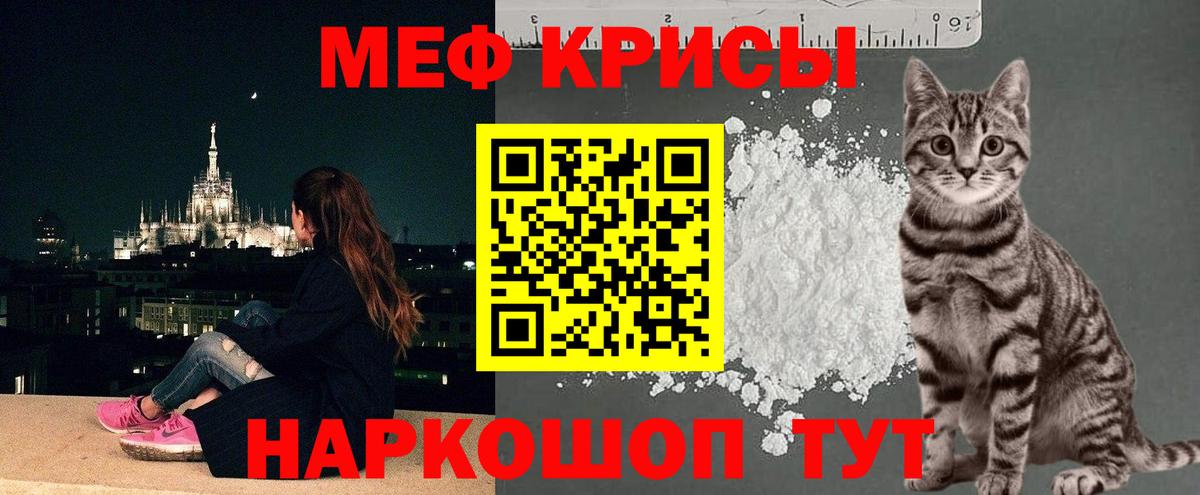 Мефедрон мука  МЕФ мяу мяу  Вход с VPN  где найти наркотики  Рыбинск  Мефедрон  МЯУ-МЯУ 