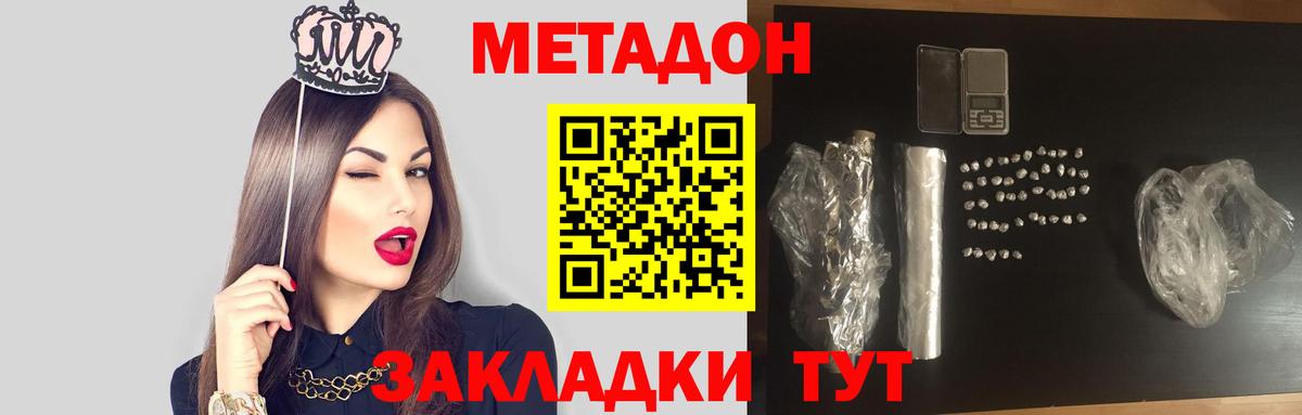 Рыбинск  нарко площадка телеграм  Вход с VPN  МЕТАДОН кристалл 