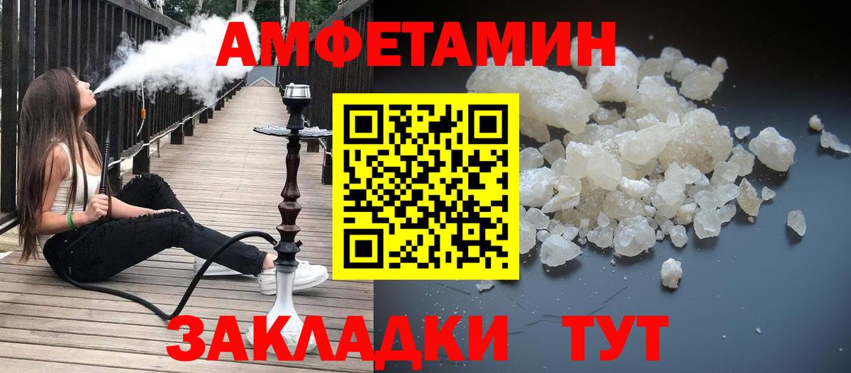 Рыбинск  Первитин Methamphetamine  Вход с VPN 