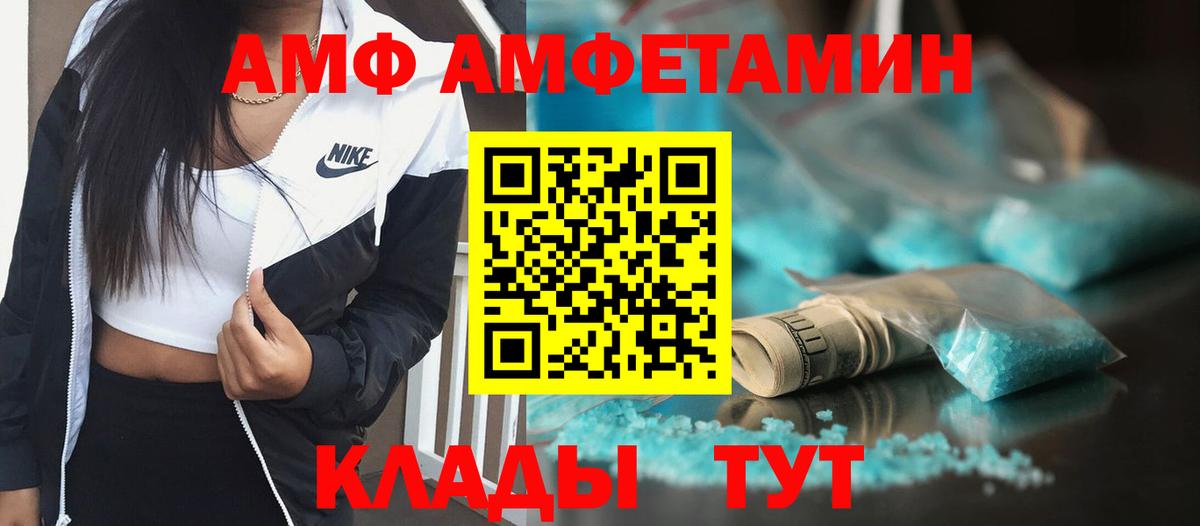 АМФЕТАМИН Рыбинск