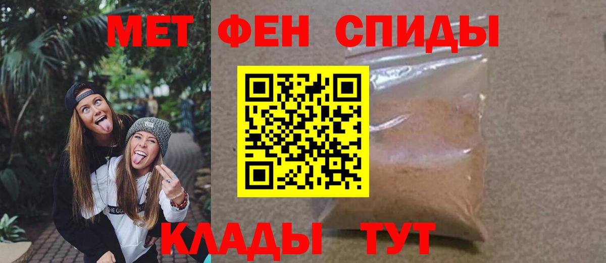 Первитин пудра Рыбинск
