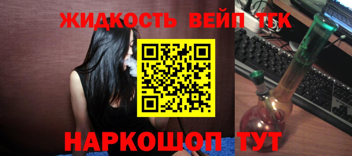 Дистиллят ТГК гашишное масло Рыбинск