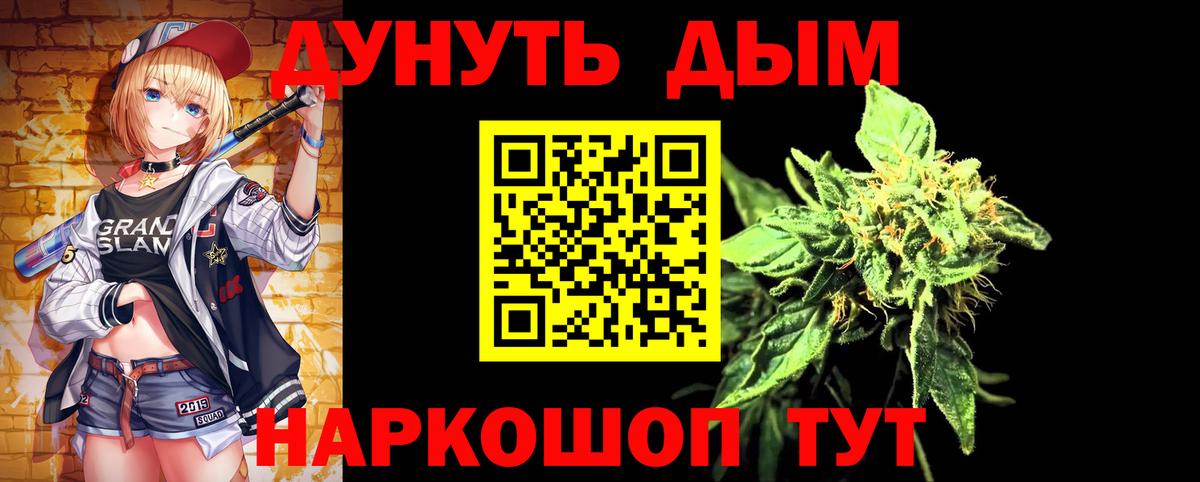 МАРИХУАНА Amnesia  Вход с VPN  Марихуана конопля  Бошки марихуана LSD WEED  Рыбинск 